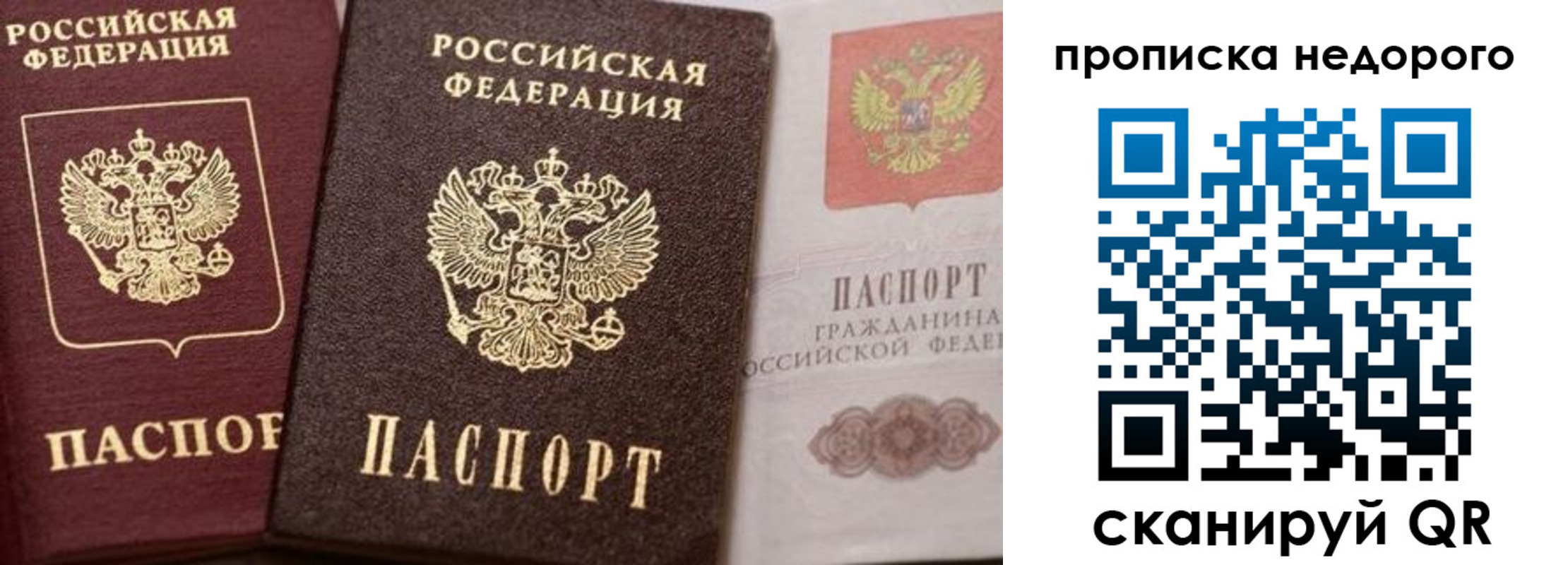 временная регистрация надежно в Эртили