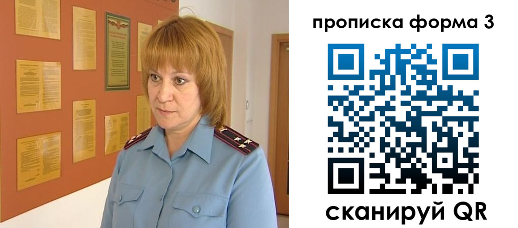 временная регистрация надежно в Эртили